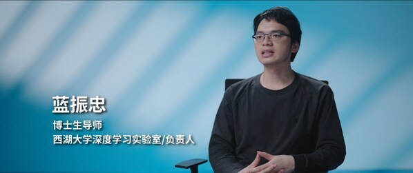 西湖大學 當科學家擁抱AI，科研新范式如何破繭成蝶？